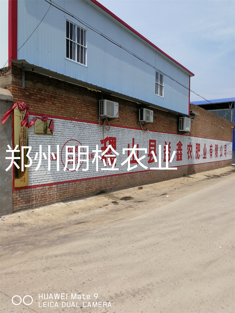 稷山县有机肥厂外景 稷山县有机肥厂外景